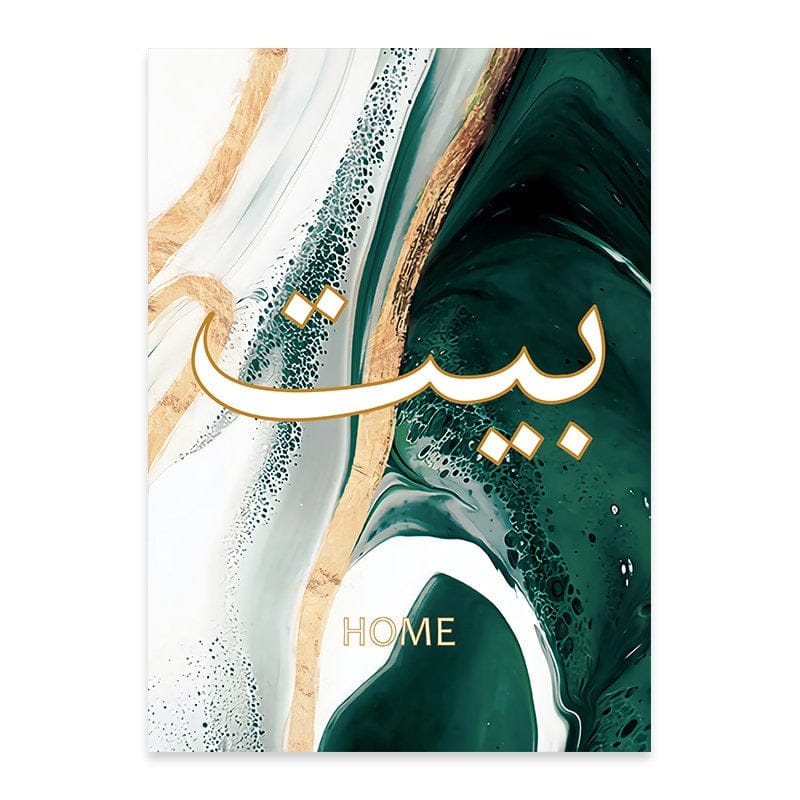 Poster Arabische Kalligraphie Gold Grün · Wandbilder Wohnzimmer & Schlafzimmer · Deko Print Bilder · ohne Rahmen