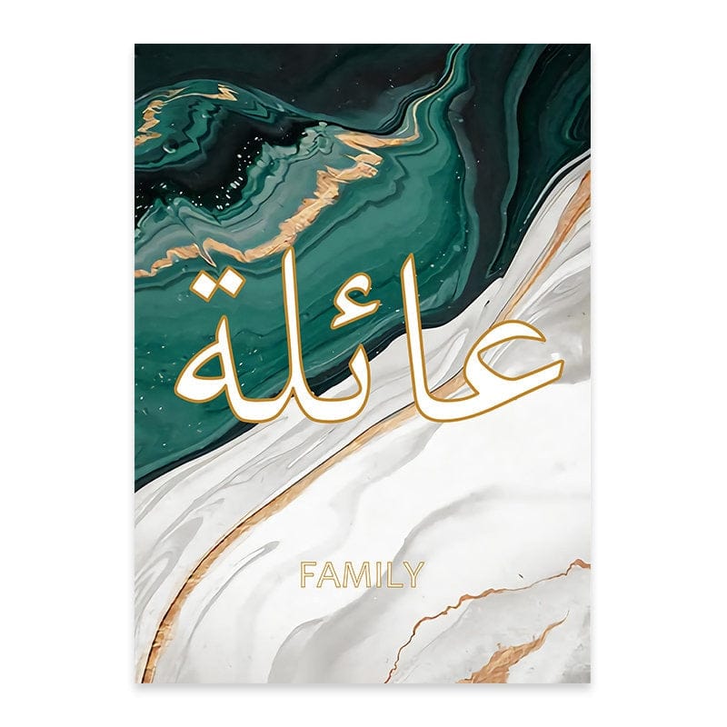Poster Arabische Kalligraphie Gold Grün · Wandbilder Wohnzimmer & Schlafzimmer · Deko Print Bilder · ohne Rahmen