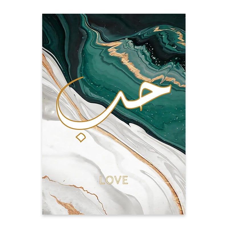 Poster Arabische Kalligraphie Gold Grün · Wandbilder Wohnzimmer & Schlafzimmer · Deko Print Bilder · ohne Rahmen