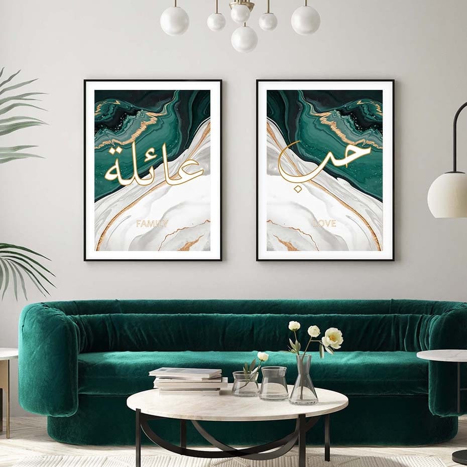 Poster Arabische Kalligraphie Gold Grün · Wandbilder Wohnzimmer & Schlafzimmer · Deko Print Bilder · ohne Rahmen