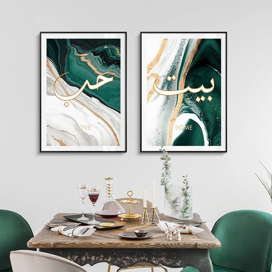 Poster Arabische Kalligraphie Gold Grün · Wandbilder Wohnzimmer & Schlafzimmer · Deko Print Bilder · ohne Rahmen